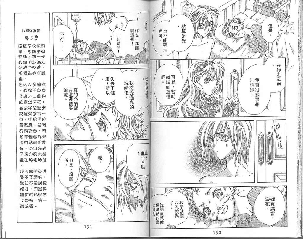 地球花园韩漫全集-第04卷无删减无遮挡章节图片 