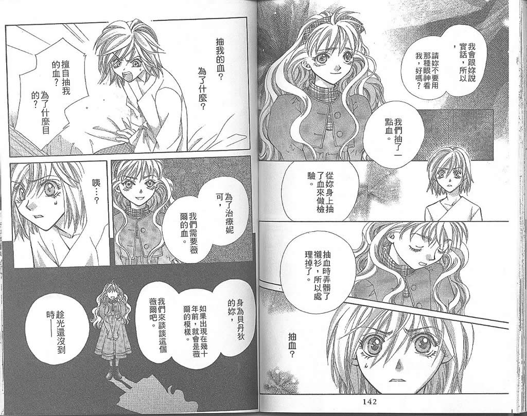 地球花园韩漫全集-第04卷无删减无遮挡章节图片 