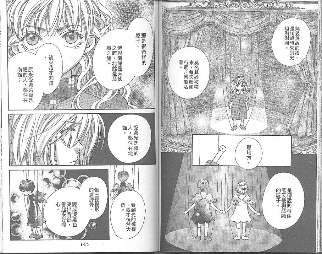 地球花园韩漫全集-第04卷无删减无遮挡章节图片 