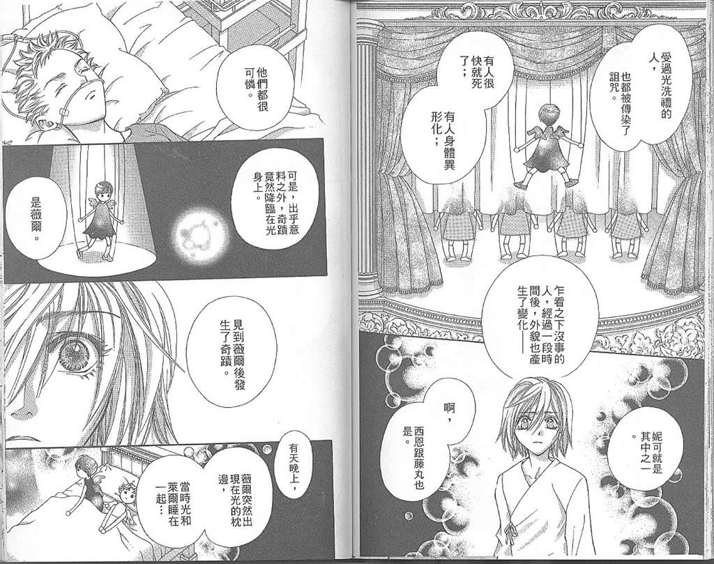 地球花园韩漫全集-第04卷无删减无遮挡章节图片 