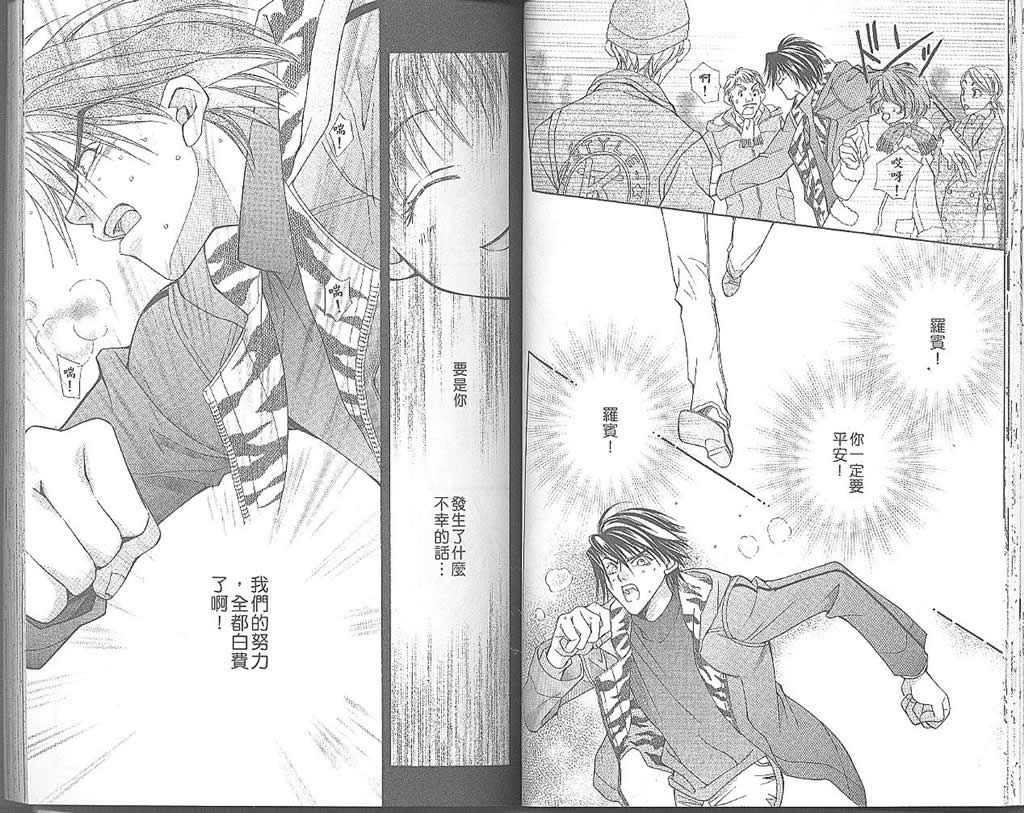 地球花园韩漫全集-第05卷无删减无遮挡章节图片 