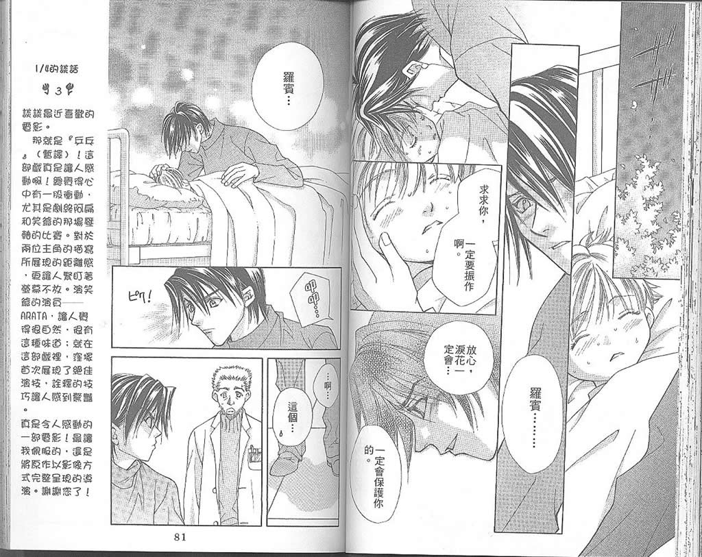 地球花园韩漫全集-第05卷无删减无遮挡章节图片 