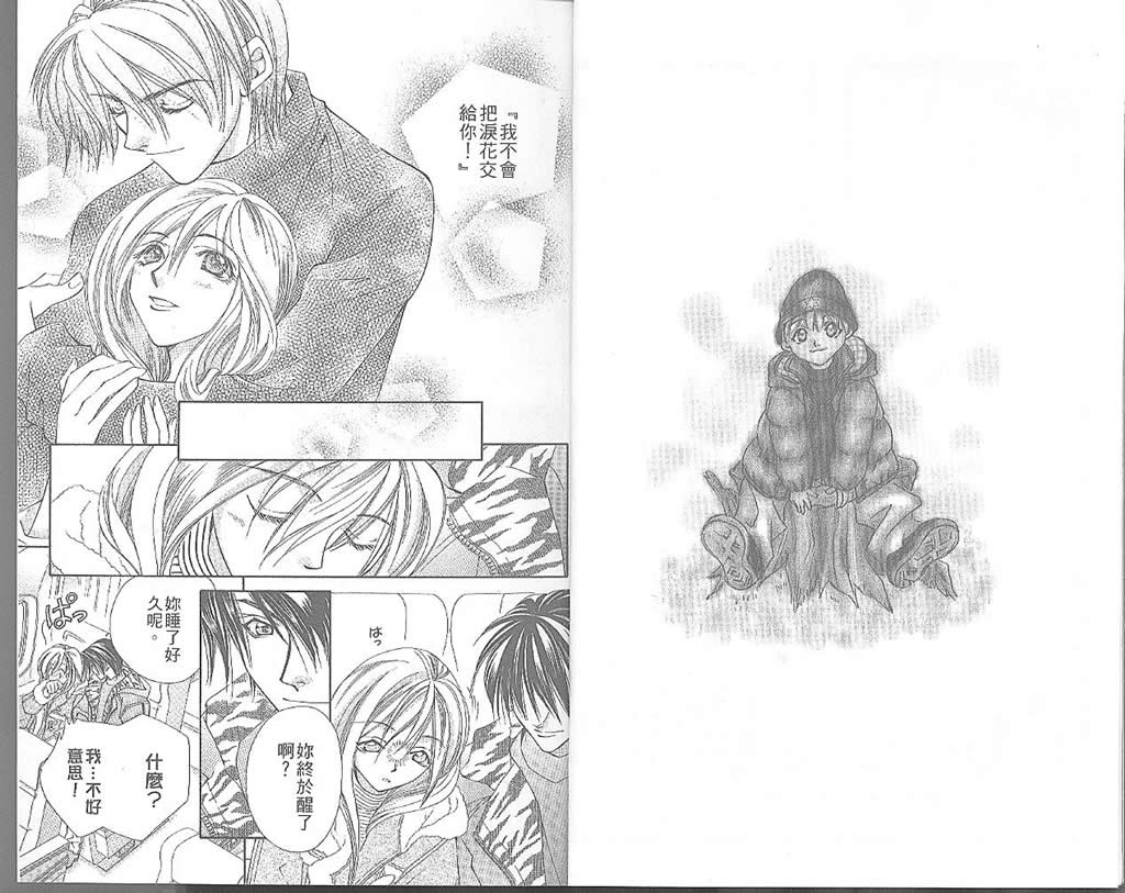 地球花园韩漫全集-第05卷无删减无遮挡章节图片 