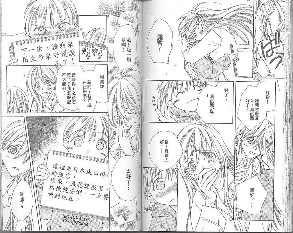 地球花园韩漫全集-第05卷无删减无遮挡章节图片 