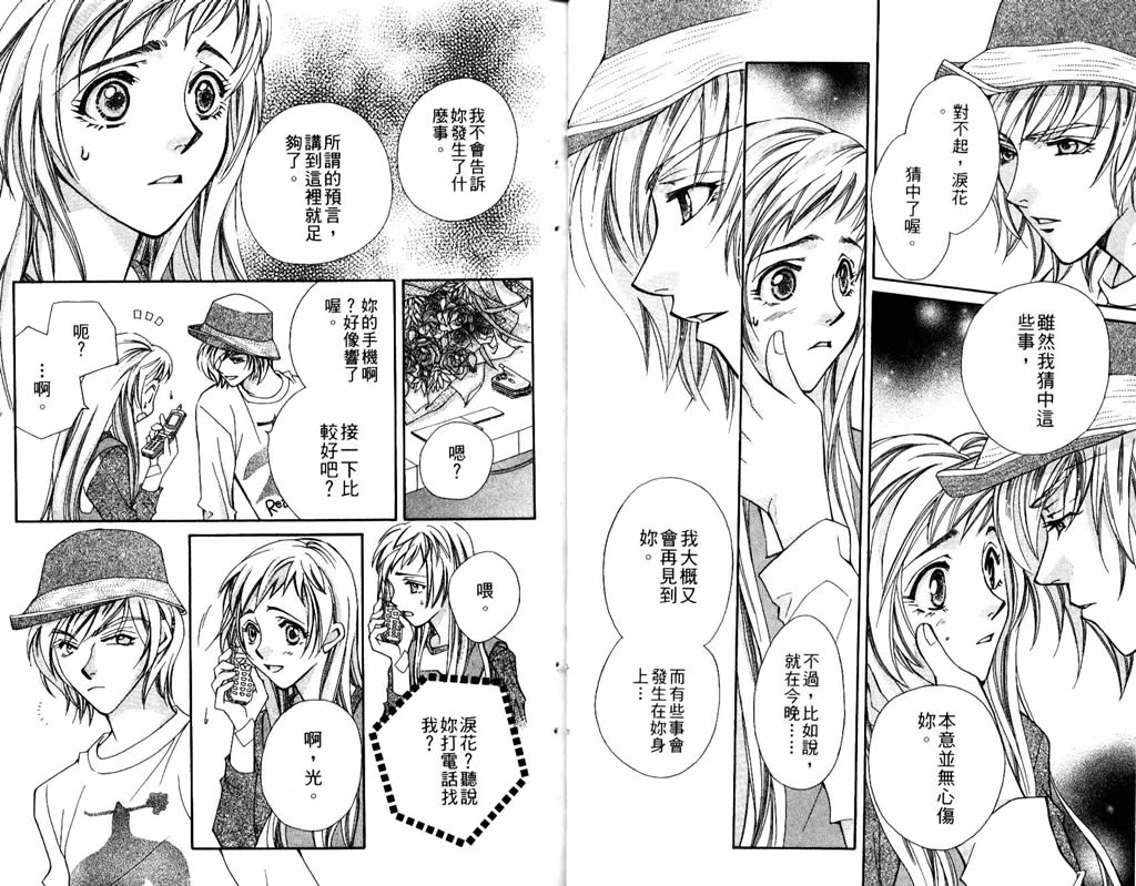 地球花园韩漫全集-第06卷无删减无遮挡章节图片 