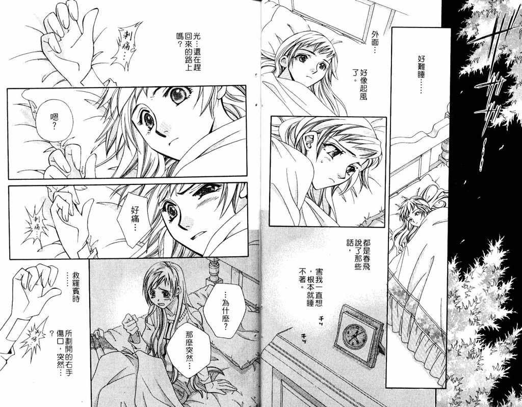 地球花园韩漫全集-第06卷无删减无遮挡章节图片 