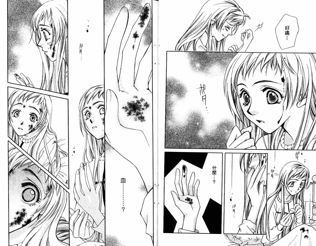 地球花园韩漫全集-第06卷无删减无遮挡章节图片 