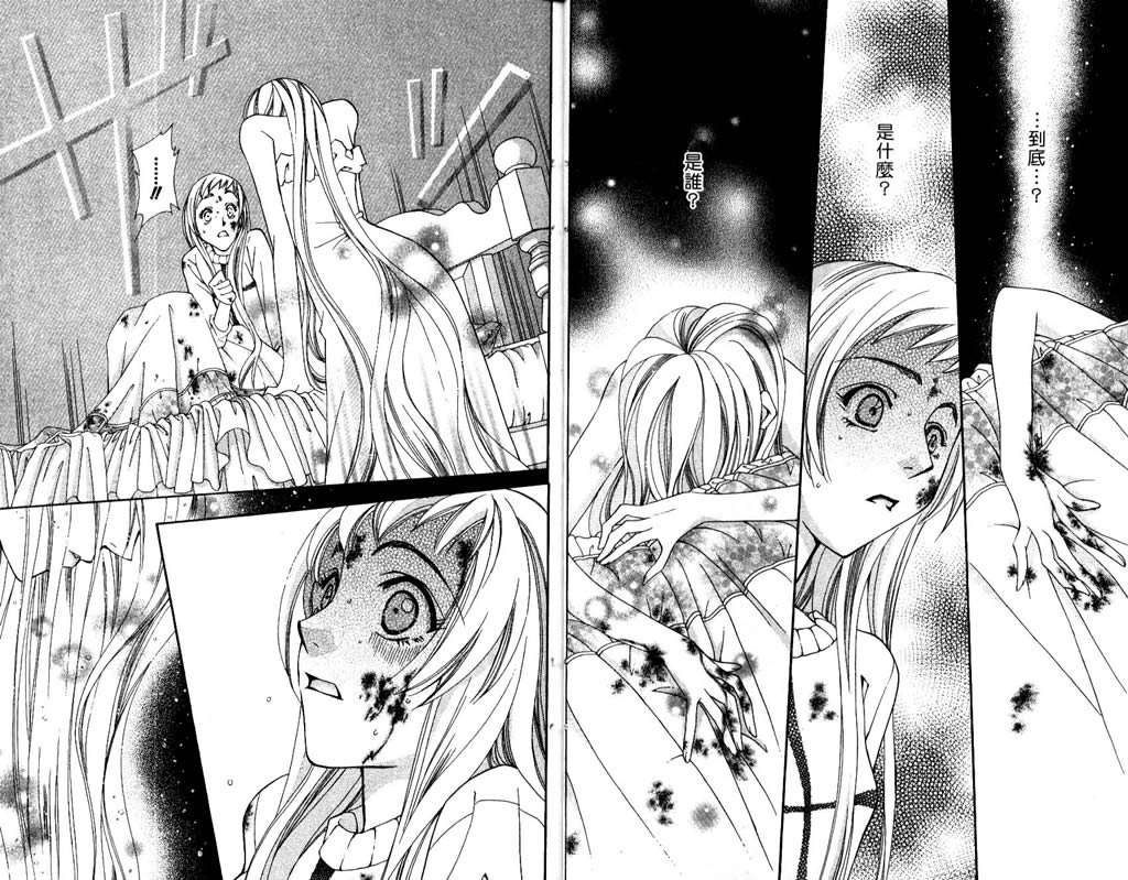 地球花园韩漫全集-第06卷无删减无遮挡章节图片 