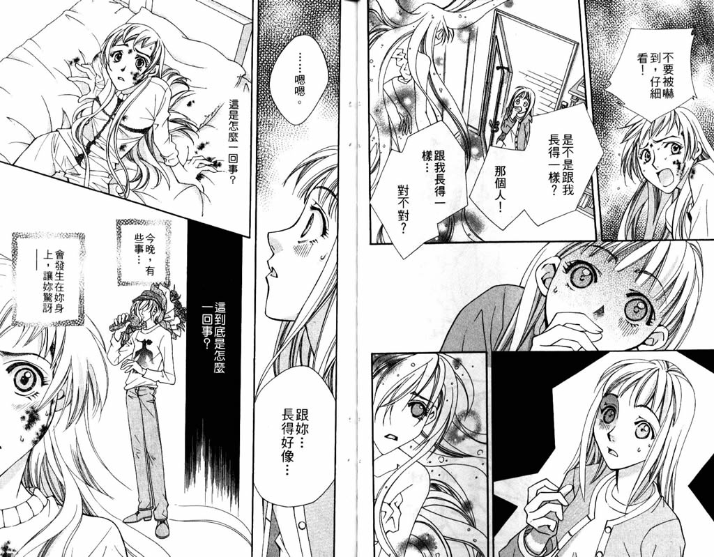 地球花园韩漫全集-第06卷无删减无遮挡章节图片 