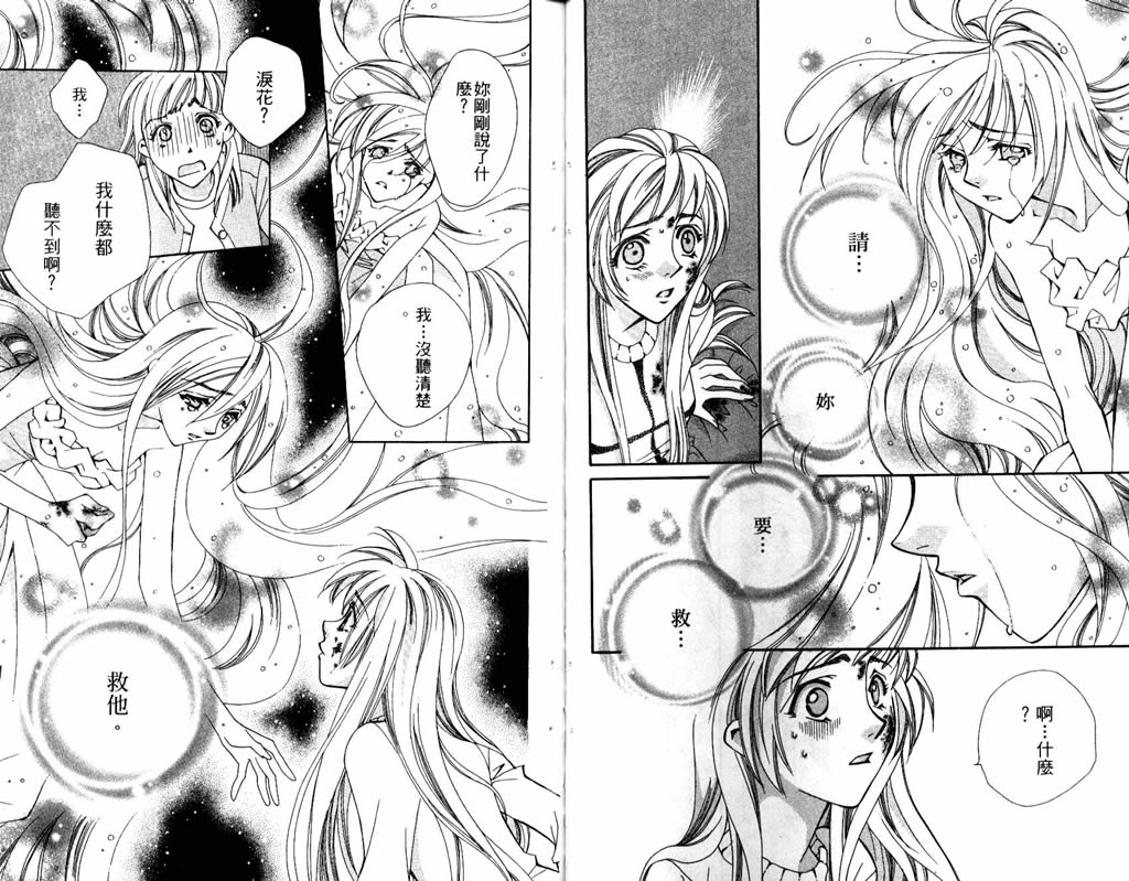 地球花园韩漫全集-第06卷无删减无遮挡章节图片 
