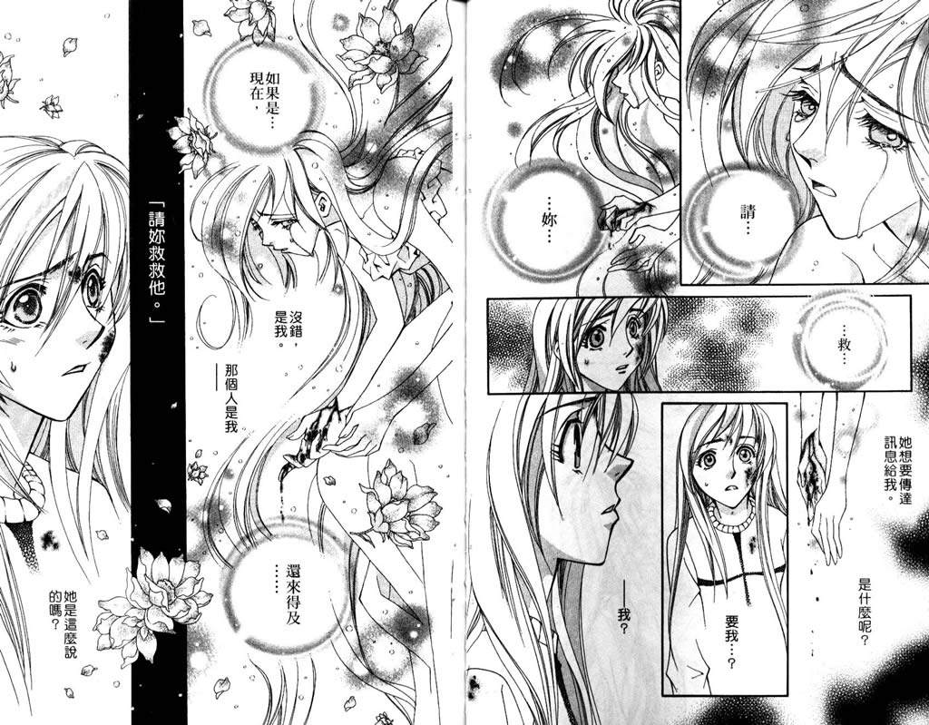 地球花园韩漫全集-第06卷无删减无遮挡章节图片 