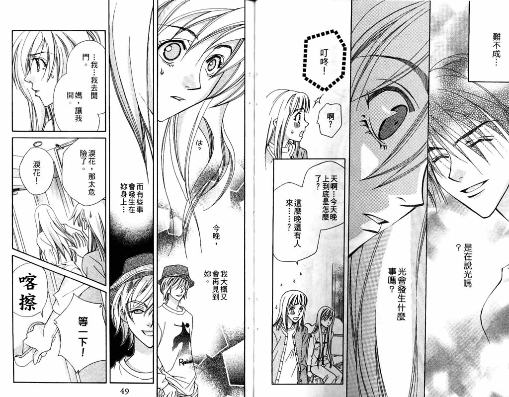 地球花园韩漫全集-第06卷无删减无遮挡章节图片 