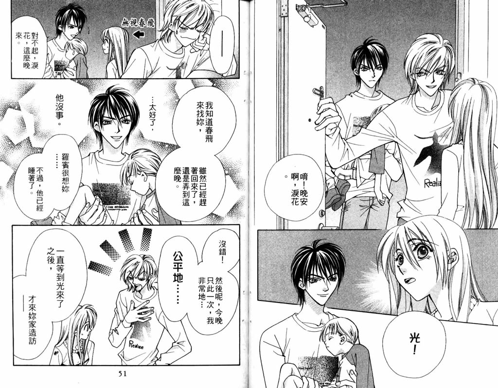 地球花园韩漫全集-第06卷无删减无遮挡章节图片 