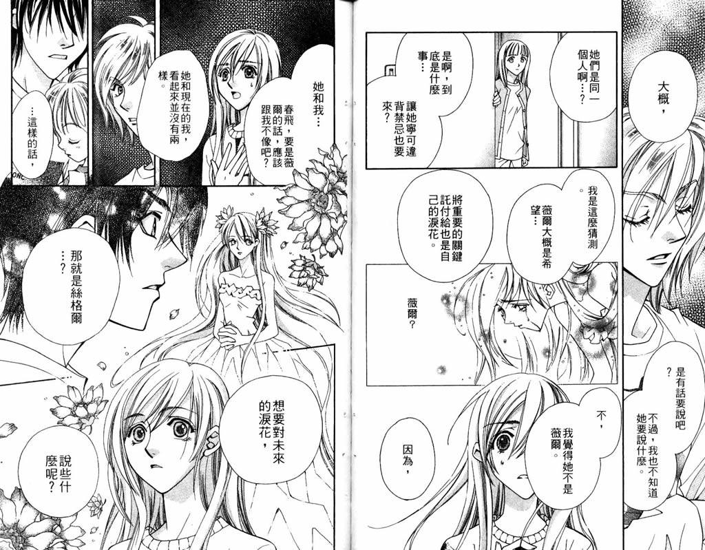 地球花园韩漫全集-第06卷无删减无遮挡章节图片 