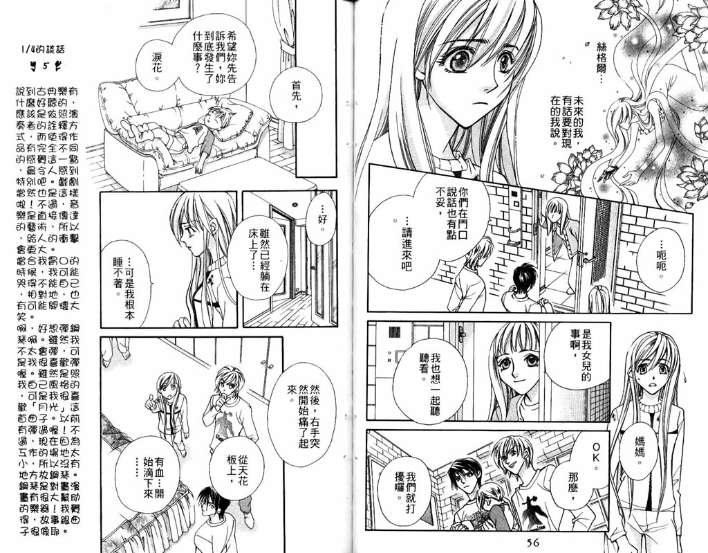 地球花园韩漫全集-第06卷无删减无遮挡章节图片 