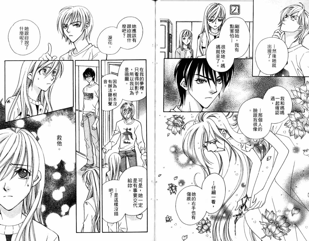 地球花园韩漫全集-第06卷无删减无遮挡章节图片 