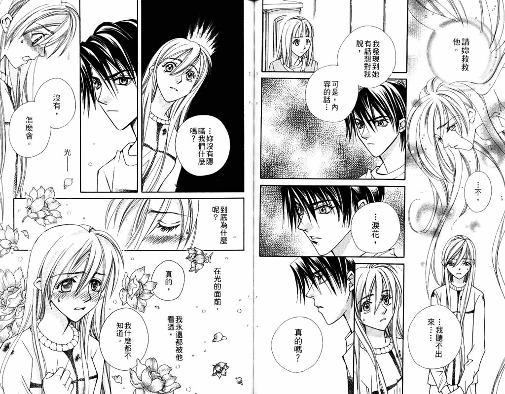 地球花园韩漫全集-第06卷无删减无遮挡章节图片 