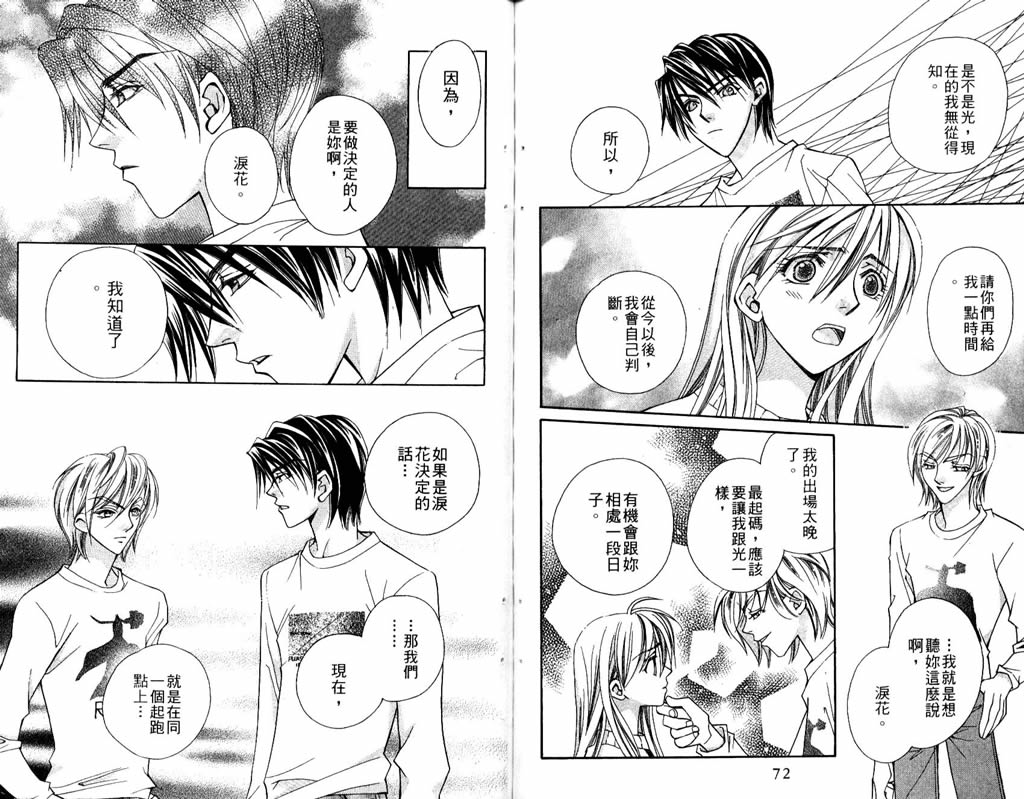 地球花园韩漫全集-第06卷无删减无遮挡章节图片 