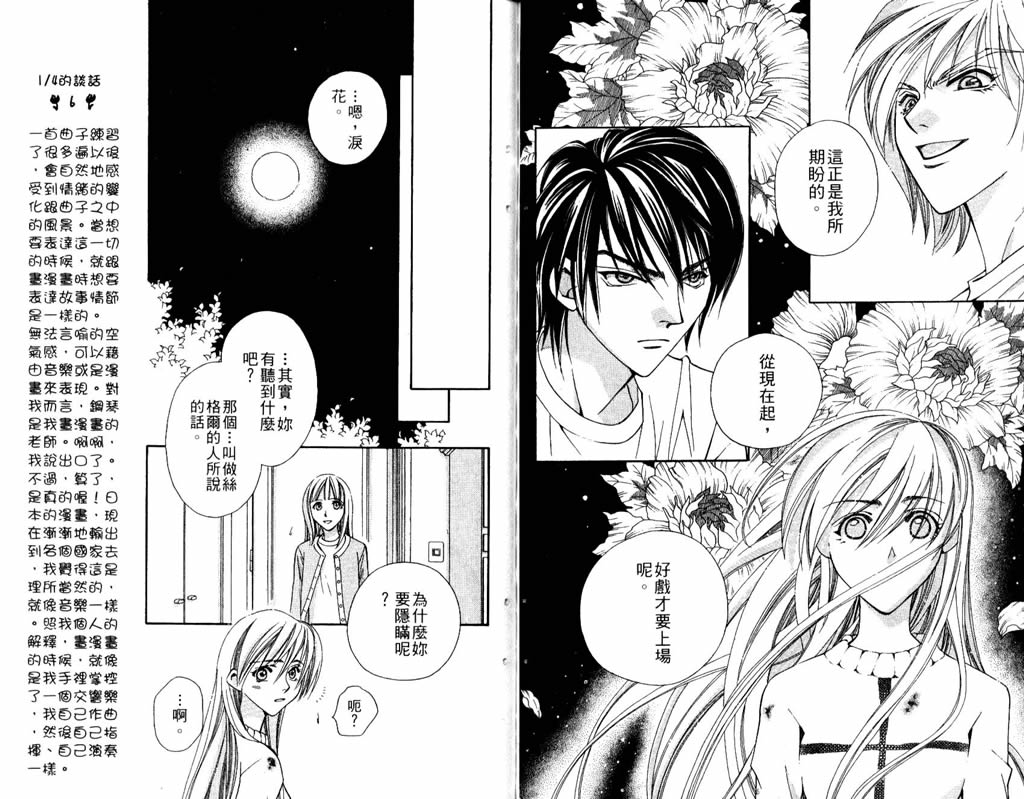 地球花园韩漫全集-第06卷无删减无遮挡章节图片 