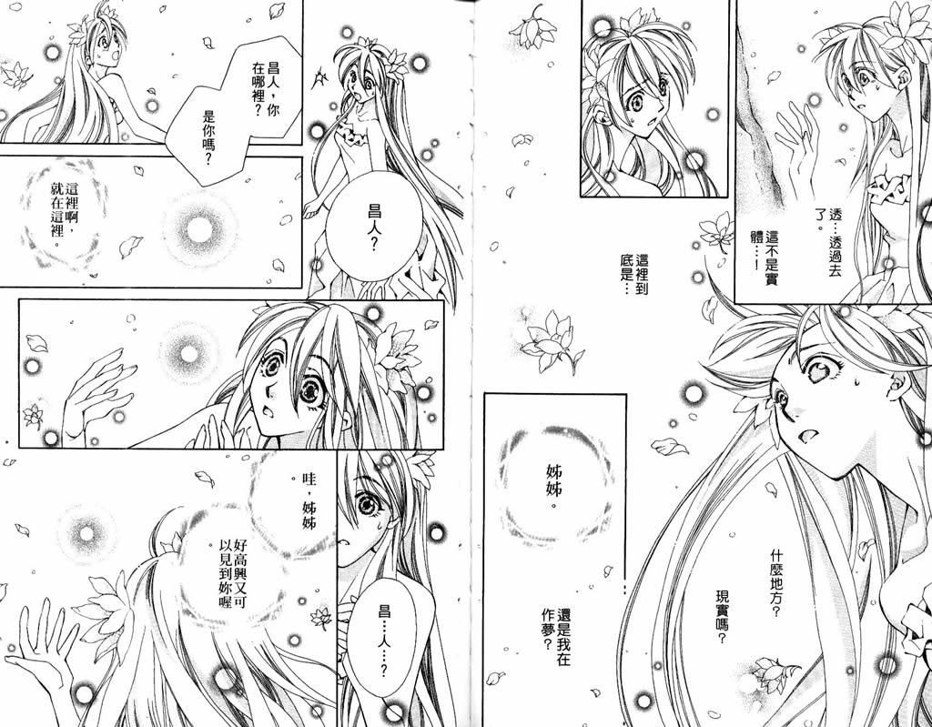 地球花园韩漫全集-第06卷无删减无遮挡章节图片 