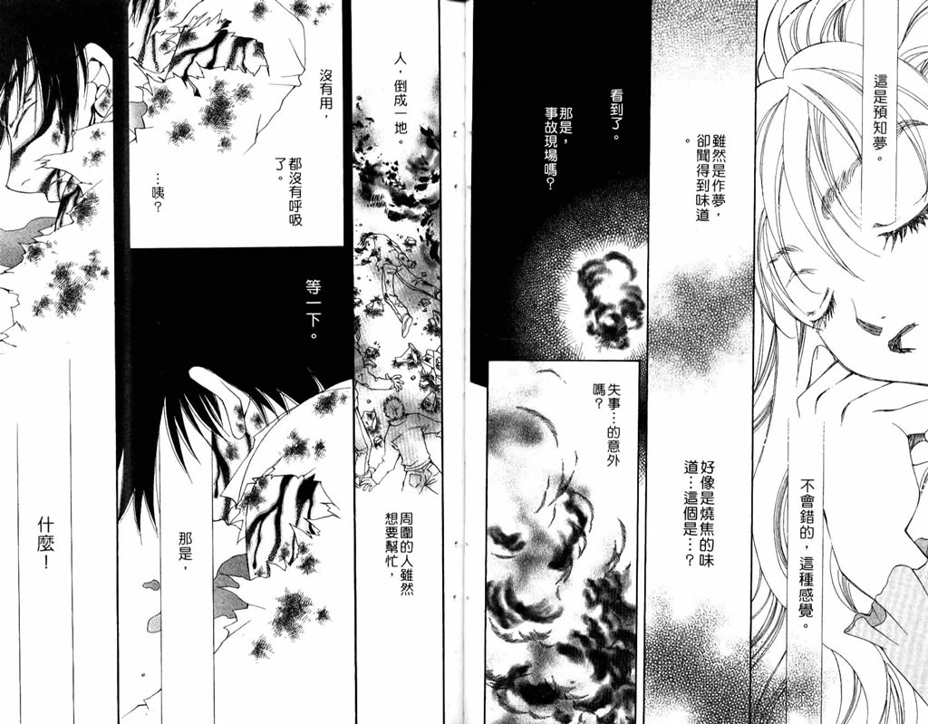 地球花园韩漫全集-第06卷无删减无遮挡章节图片 