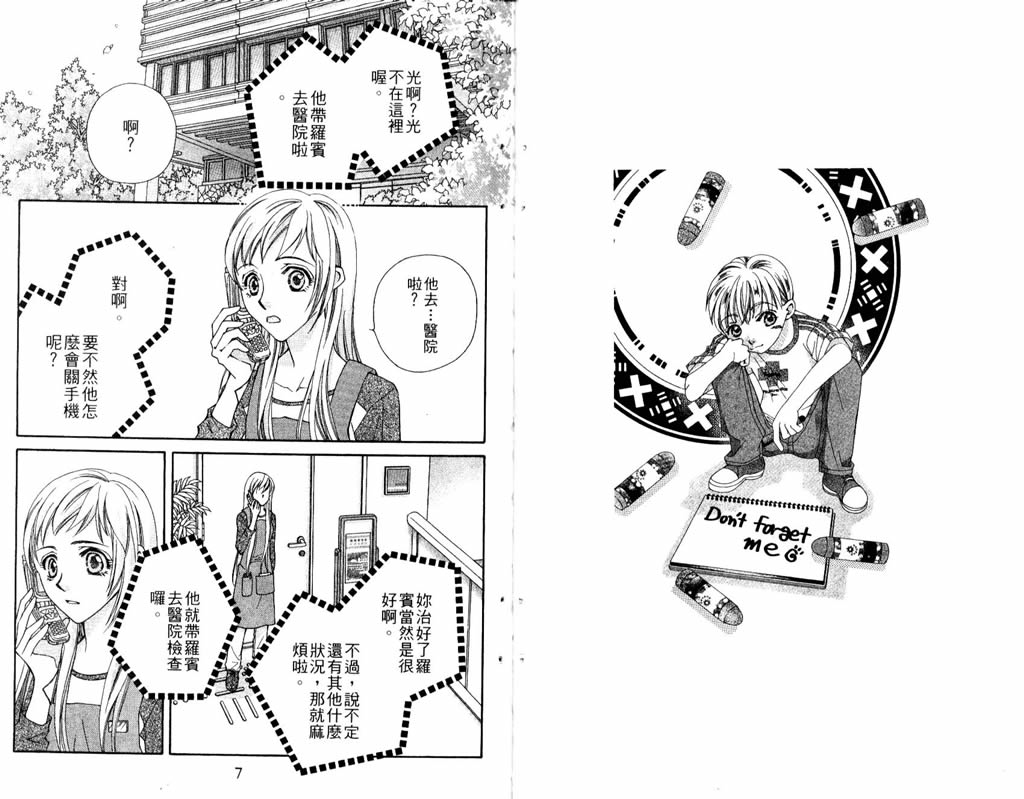 地球花园韩漫全集-第06卷无删减无遮挡章节图片 