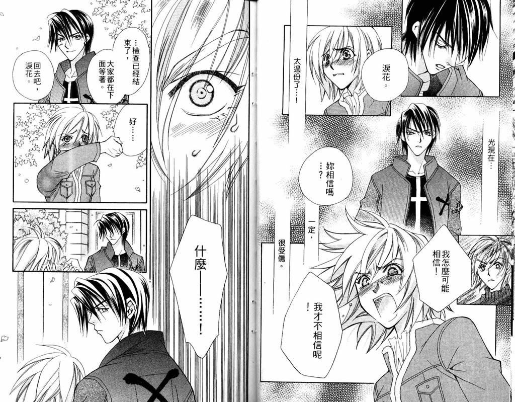 地球花园韩漫全集-第06卷无删减无遮挡章节图片 