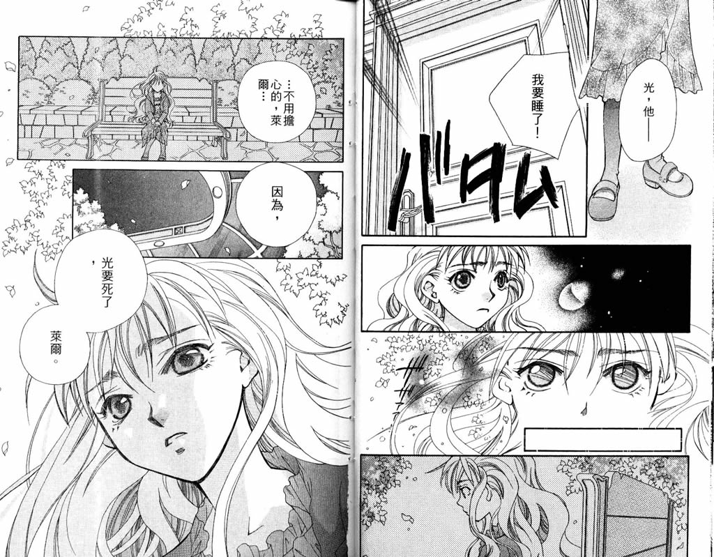 地球花园韩漫全集-第06卷无删减无遮挡章节图片 