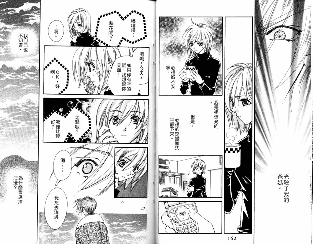 地球花园韩漫全集-第06卷无删减无遮挡章节图片 