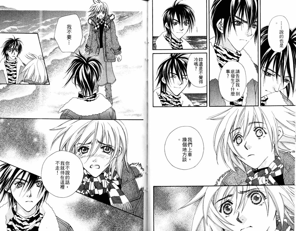 地球花园韩漫全集-第06卷无删减无遮挡章节图片 