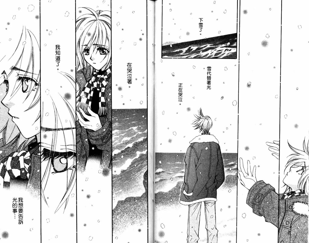 地球花园韩漫全集-第06卷无删减无遮挡章节图片 