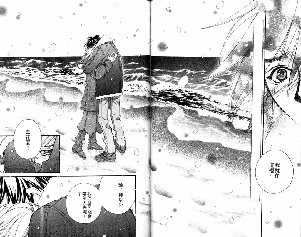 地球花园韩漫全集-第06卷无删减无遮挡章节图片 