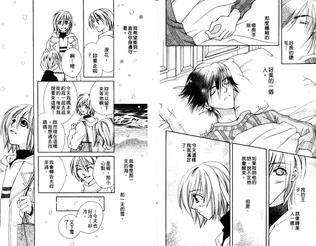 地球花园韩漫全集-第07卷无删减无遮挡章节图片 