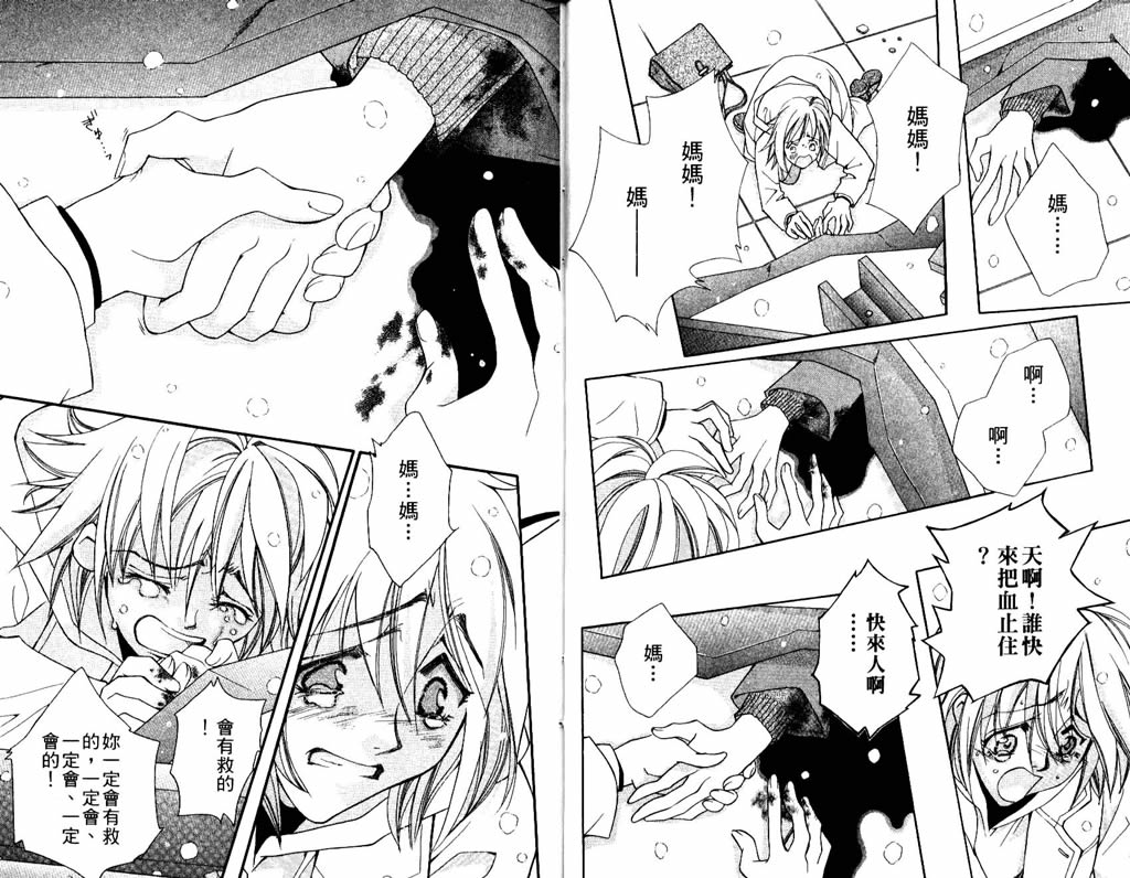 地球花园韩漫全集-第07卷无删减无遮挡章节图片 