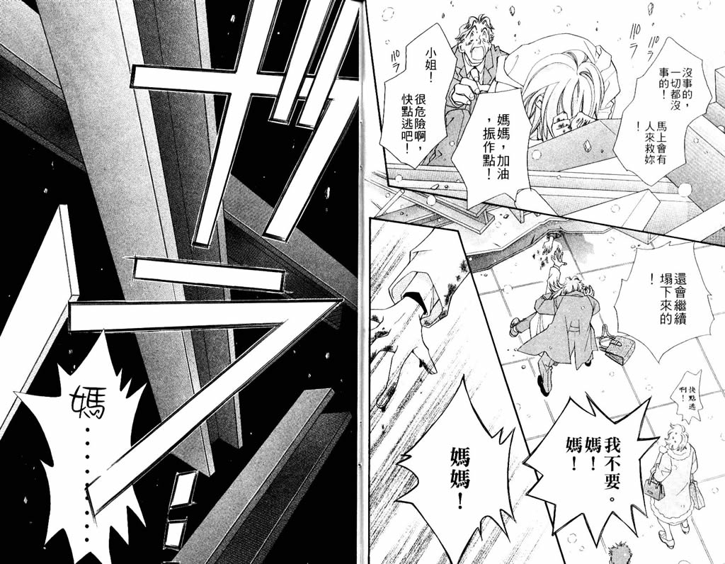 地球花园韩漫全集-第07卷无删减无遮挡章节图片 