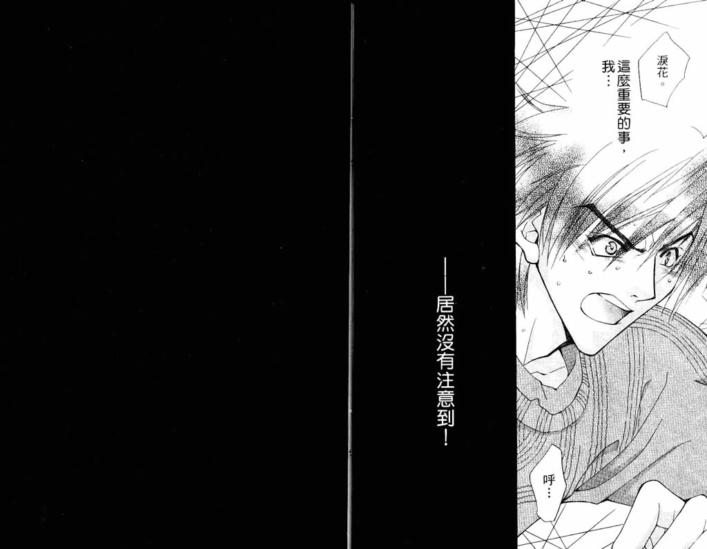 地球花园韩漫全集-第07卷无删减无遮挡章节图片 
