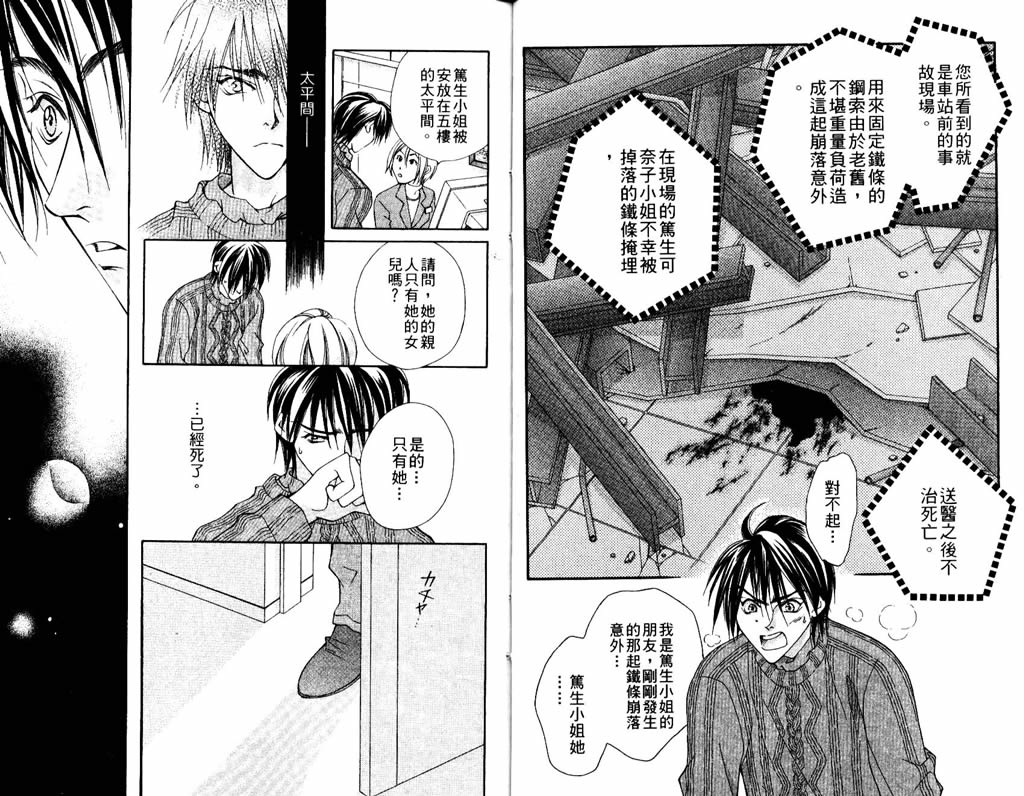 地球花园韩漫全集-第07卷无删减无遮挡章节图片 