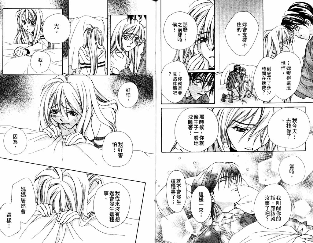 地球花园韩漫全集-第07卷无删减无遮挡章节图片 