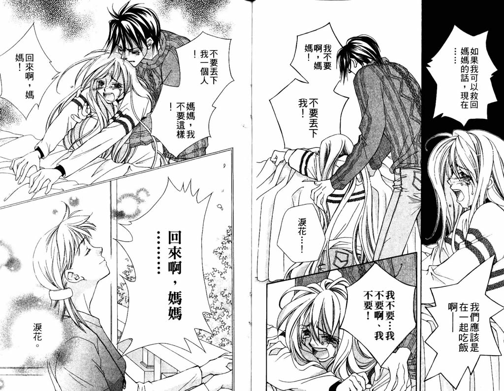 地球花园韩漫全集-第07卷无删减无遮挡章节图片 