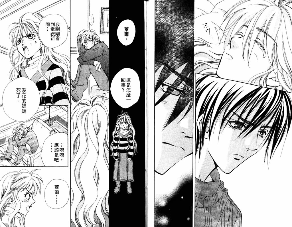 地球花园韩漫全集-第07卷无删减无遮挡章节图片 