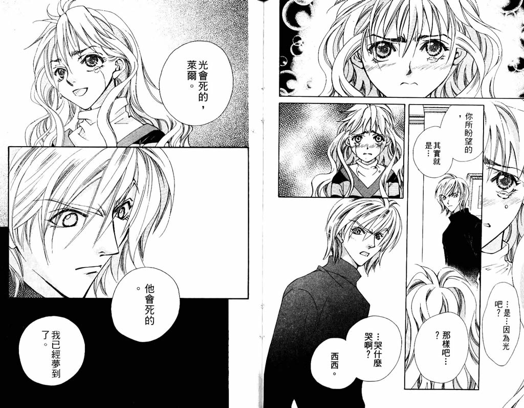 地球花园韩漫全集-第07卷无删减无遮挡章节图片 