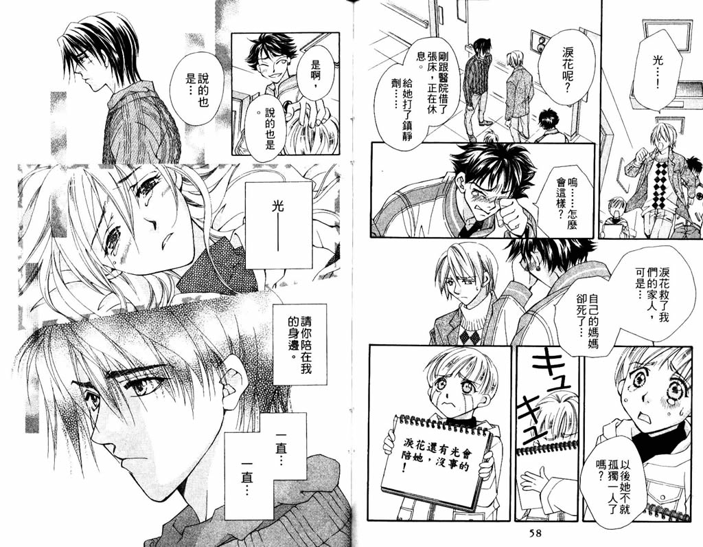 地球花园韩漫全集-第07卷无删减无遮挡章节图片 