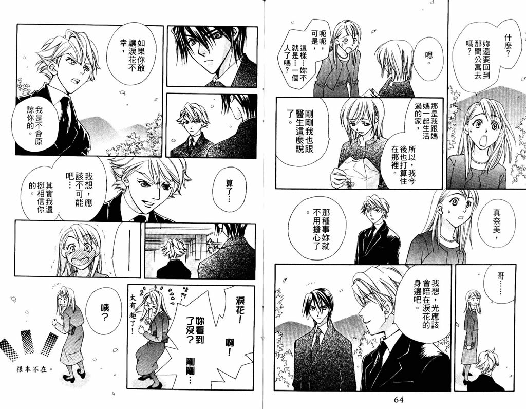 地球花园韩漫全集-第07卷无删减无遮挡章节图片 