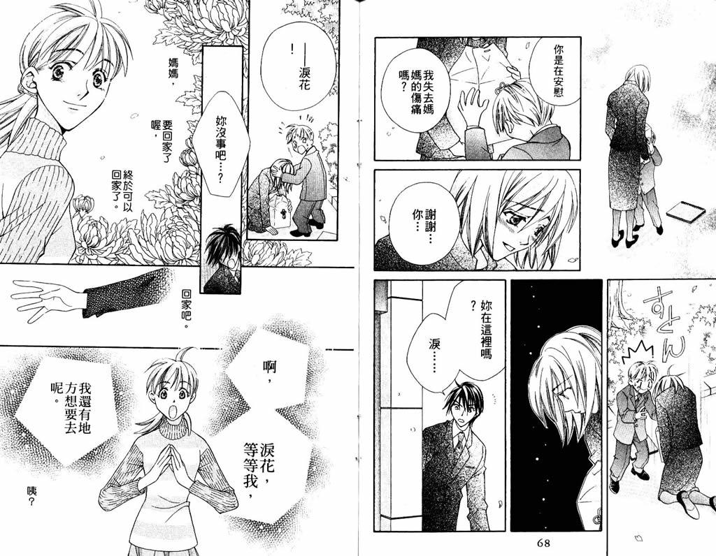 地球花园韩漫全集-第07卷无删减无遮挡章节图片 