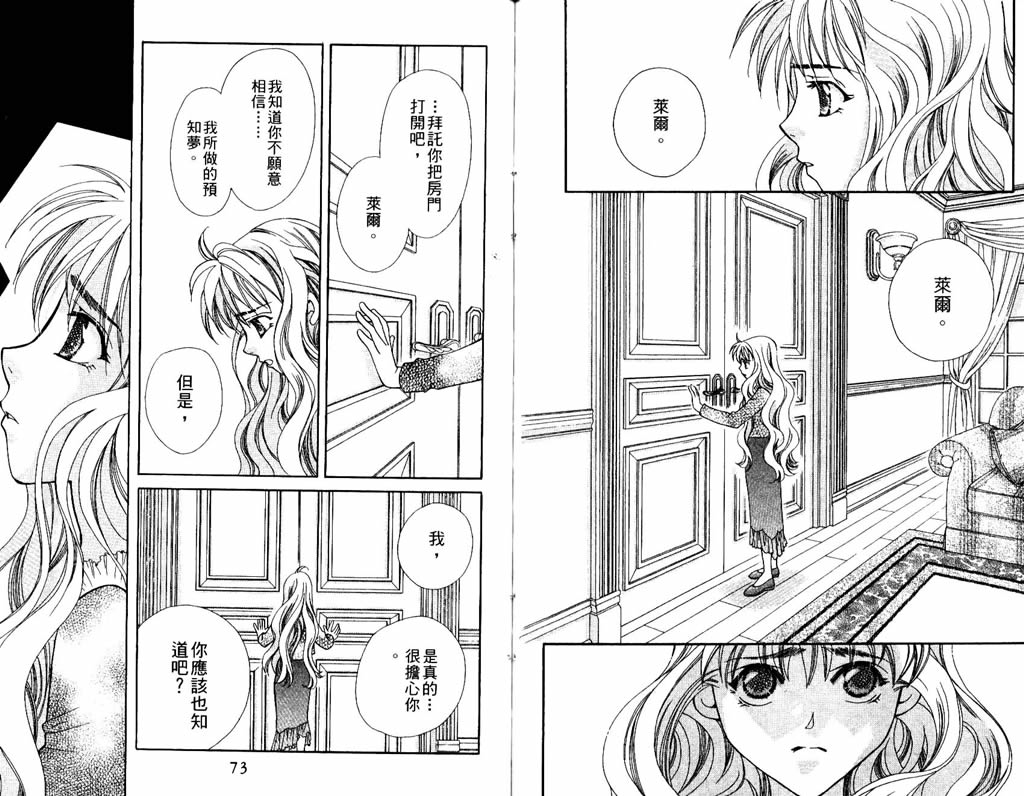 地球花园韩漫全集-第07卷无删减无遮挡章节图片 