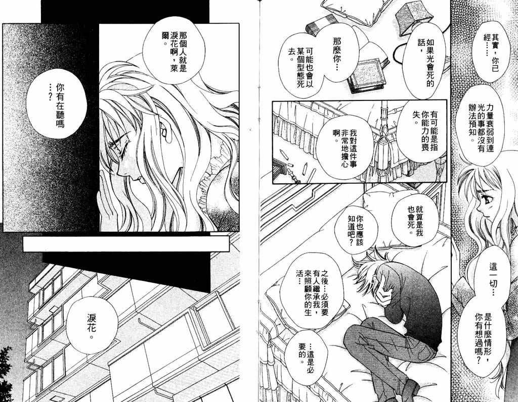 地球花园韩漫全集-第07卷无删减无遮挡章节图片 