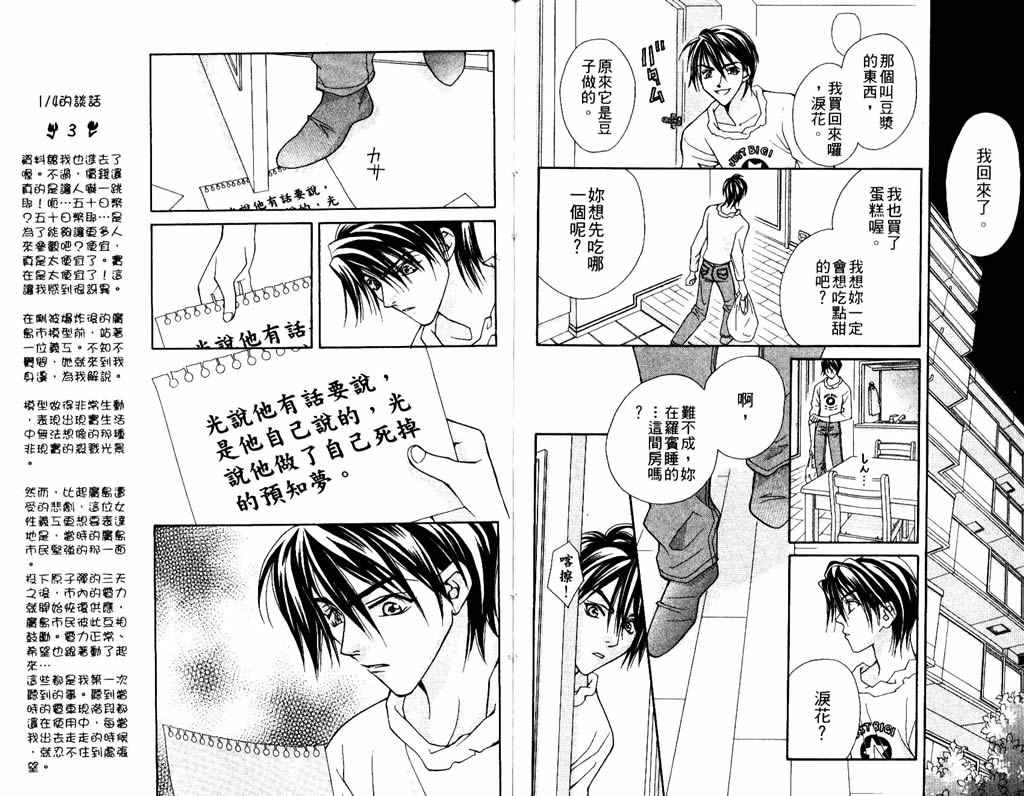 地球花园韩漫全集-第07卷无删减无遮挡章节图片 