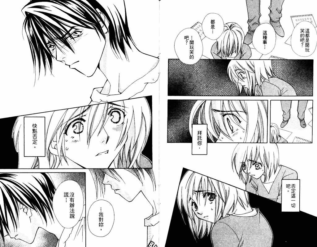 地球花园韩漫全集-第07卷无删减无遮挡章节图片 