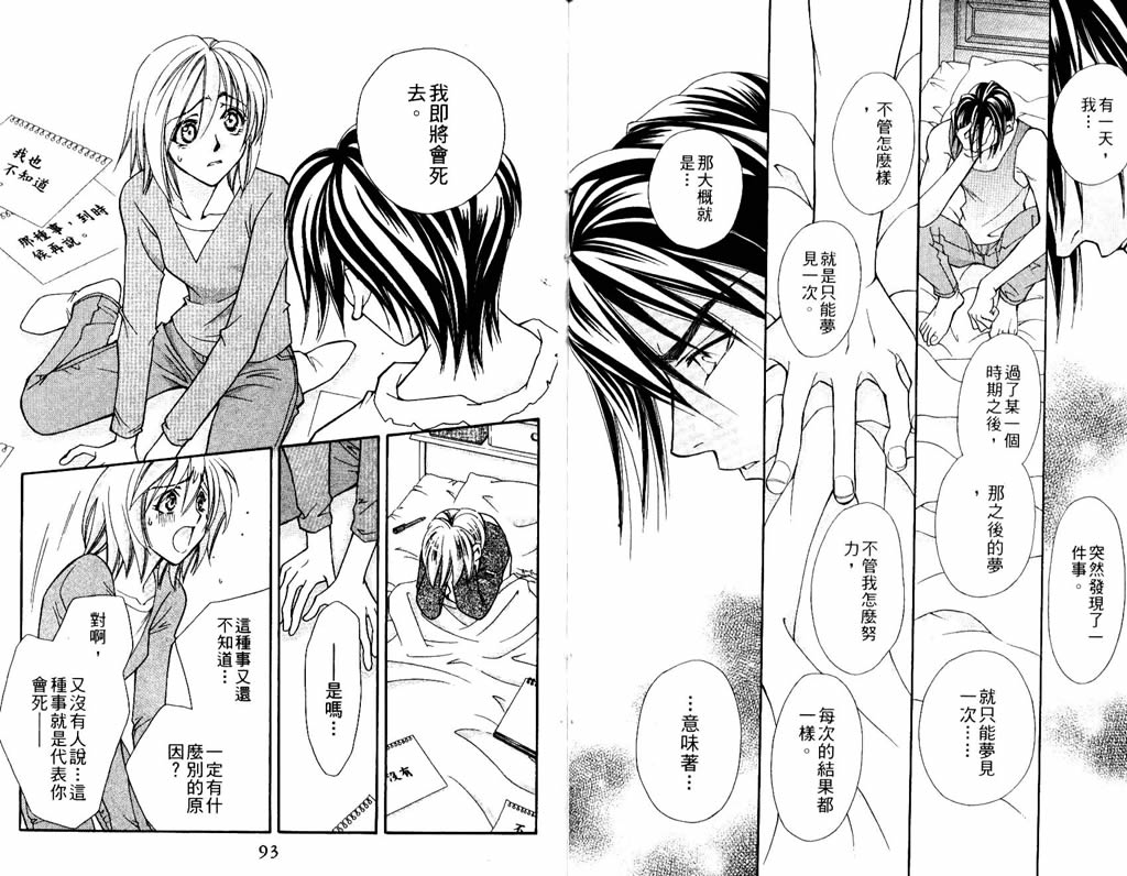 地球花园韩漫全集-第07卷无删减无遮挡章节图片 