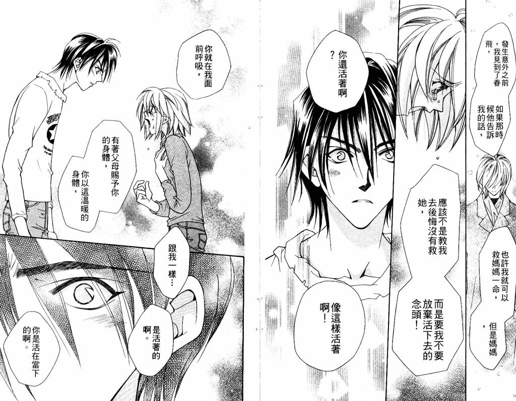 地球花园韩漫全集-第07卷无删减无遮挡章节图片 